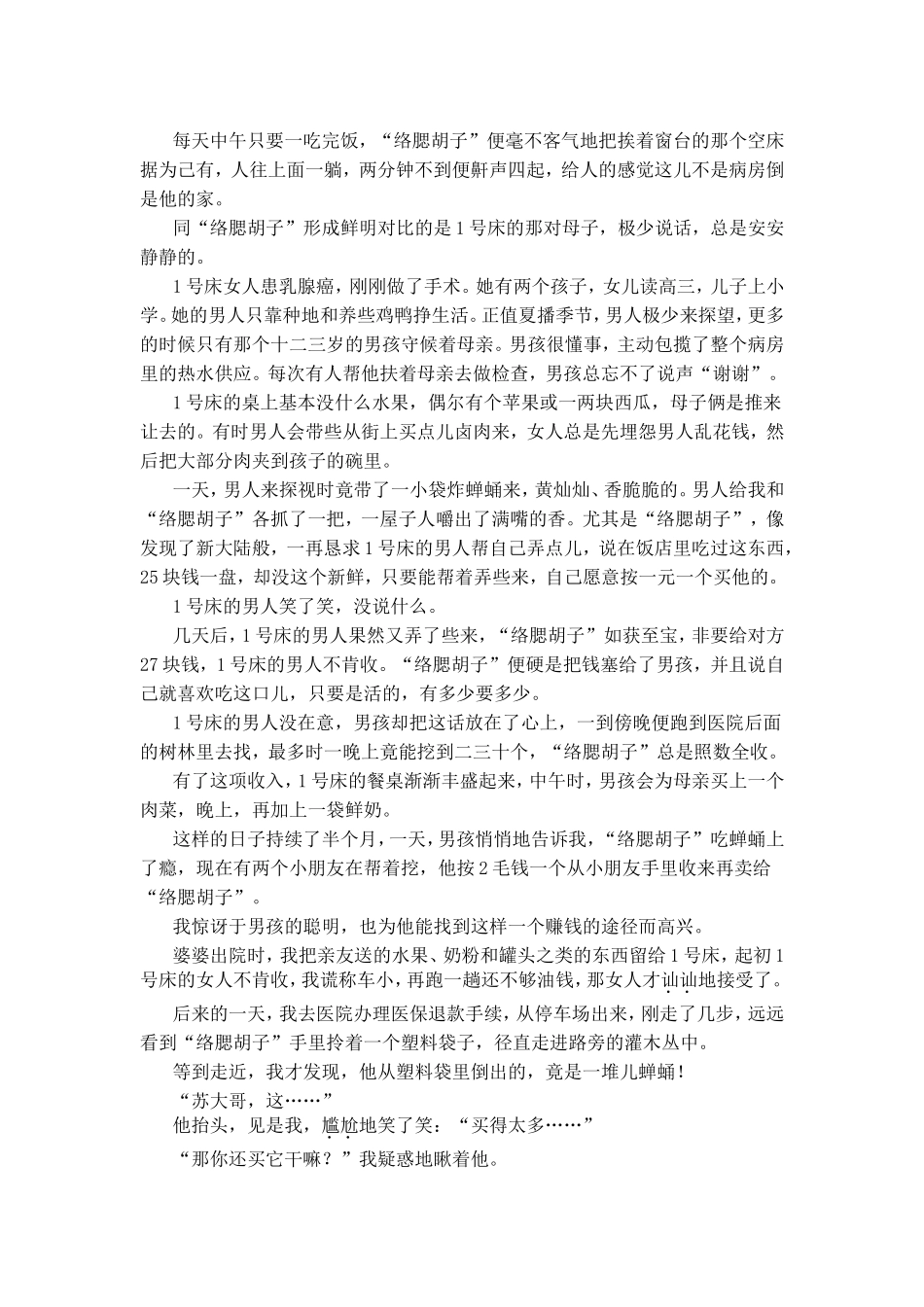 月考试题 (6)_第3页