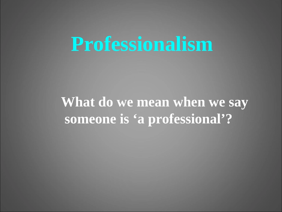 教师的专业素养_第1页