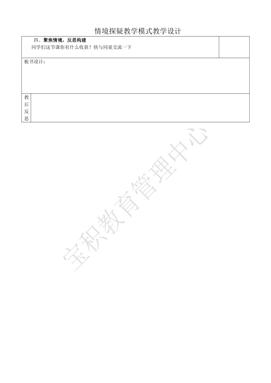 确定位置（一）_第3页