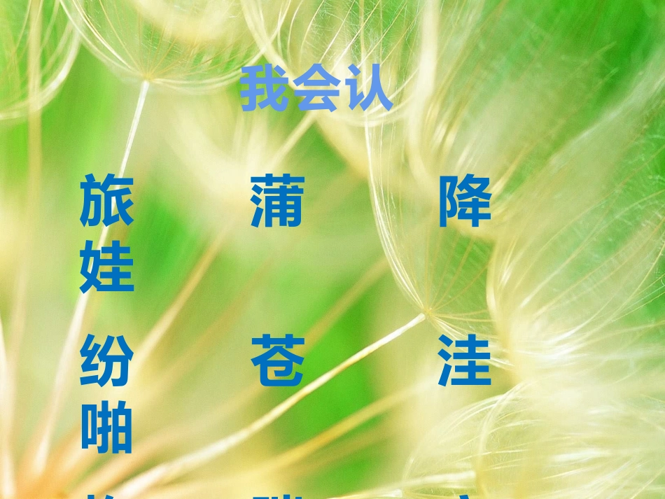 植物妈妈有办法_第2页