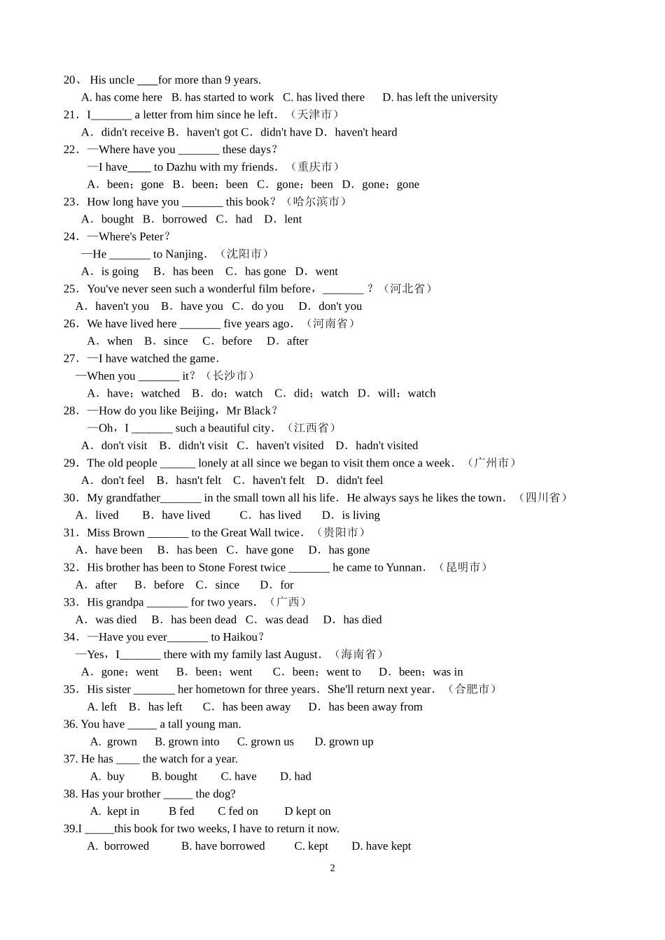 现在完成时练习_第2页