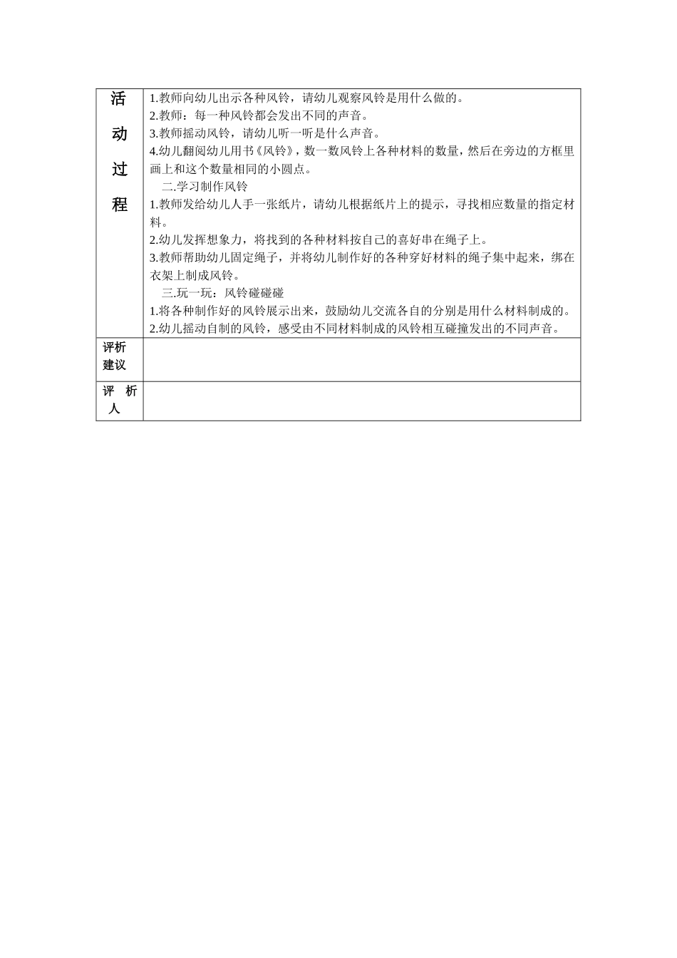 第十九周教案_第3页
