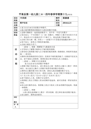 第十九周教案