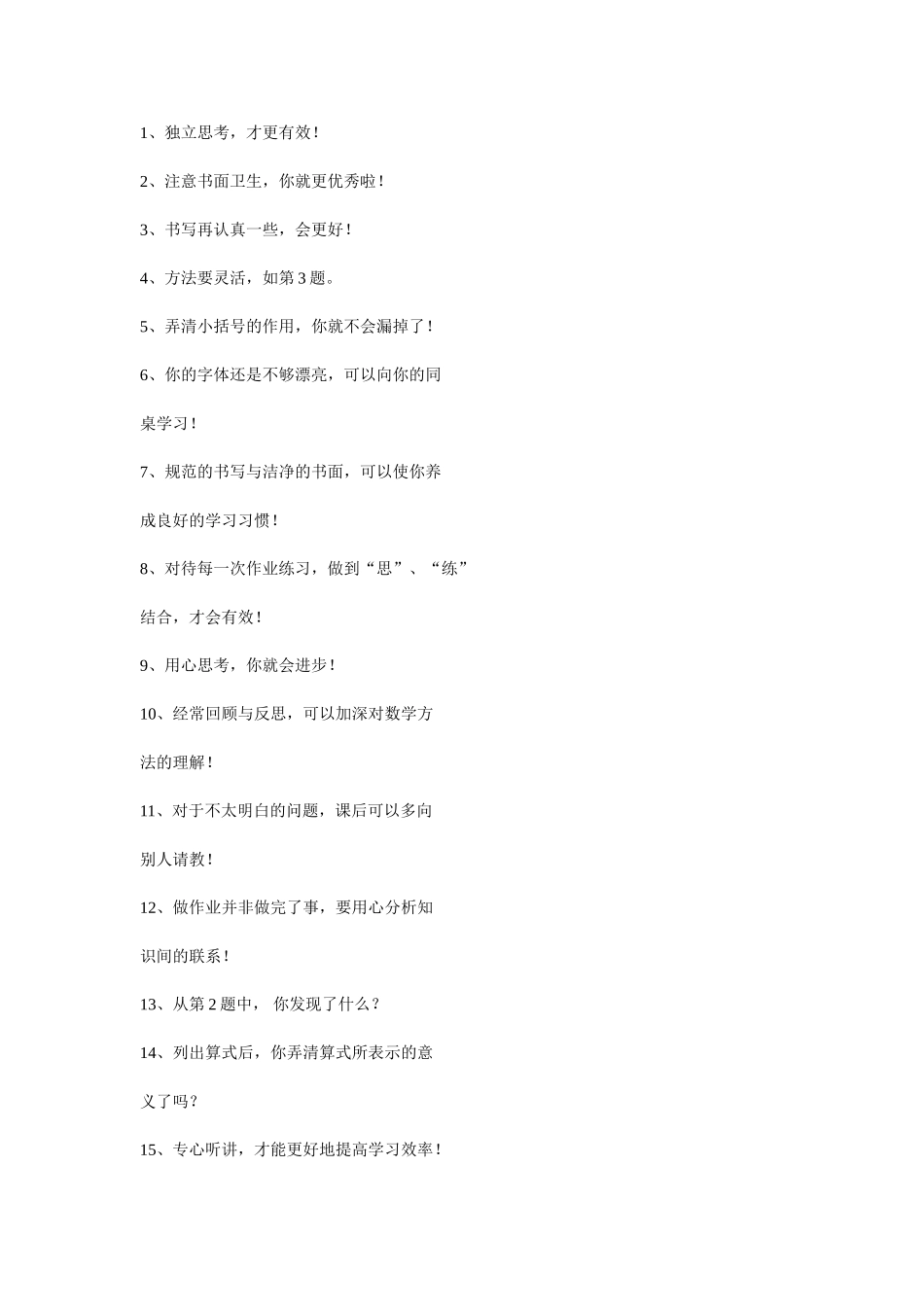 设计作业层次_第1页