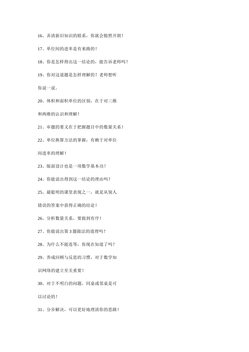 设计作业层次_第2页