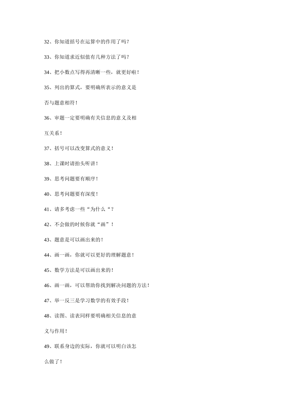 设计作业层次_第3页