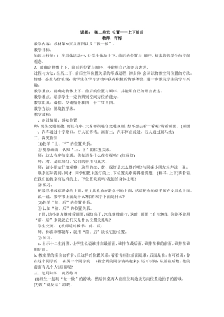 上、下、左、右