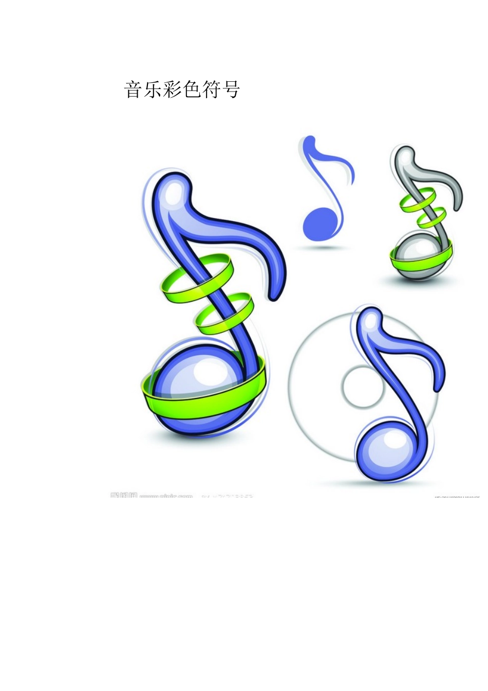 音乐彩色符号_第1页