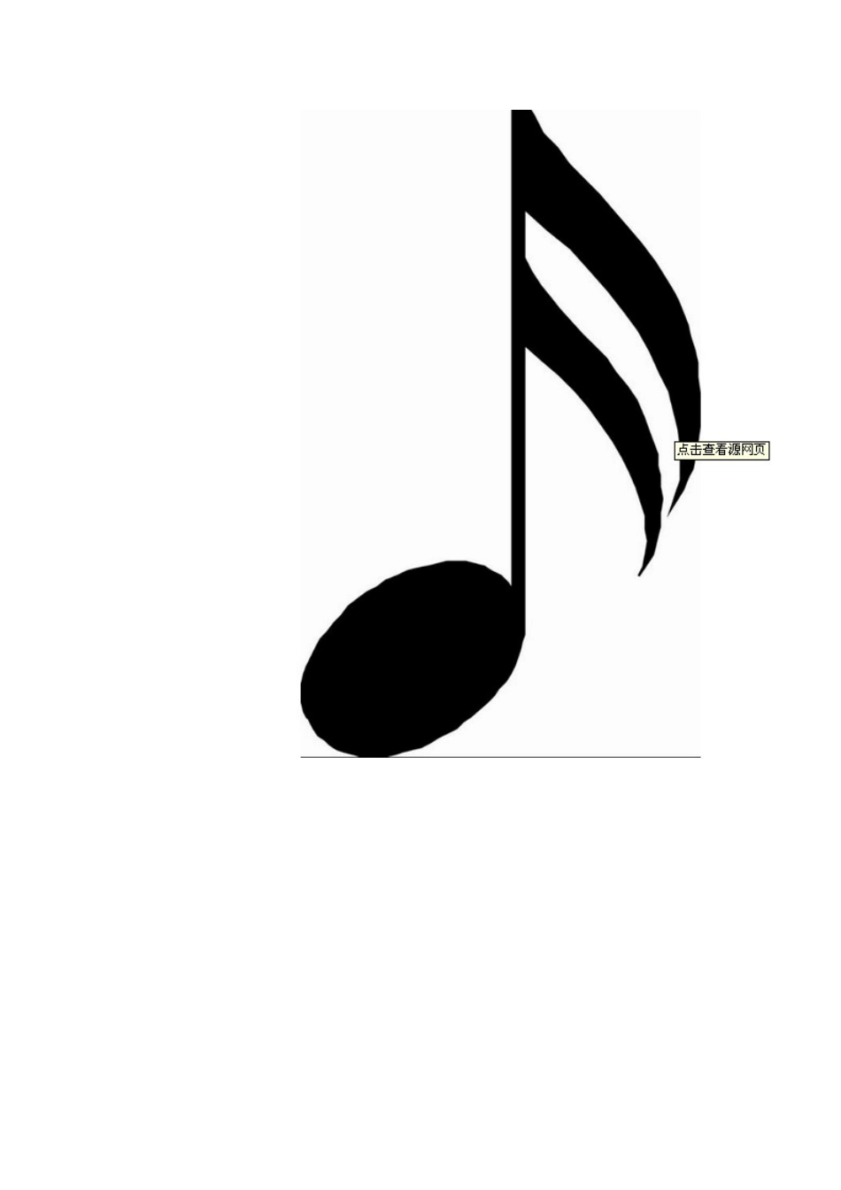 音乐彩色符号_第3页