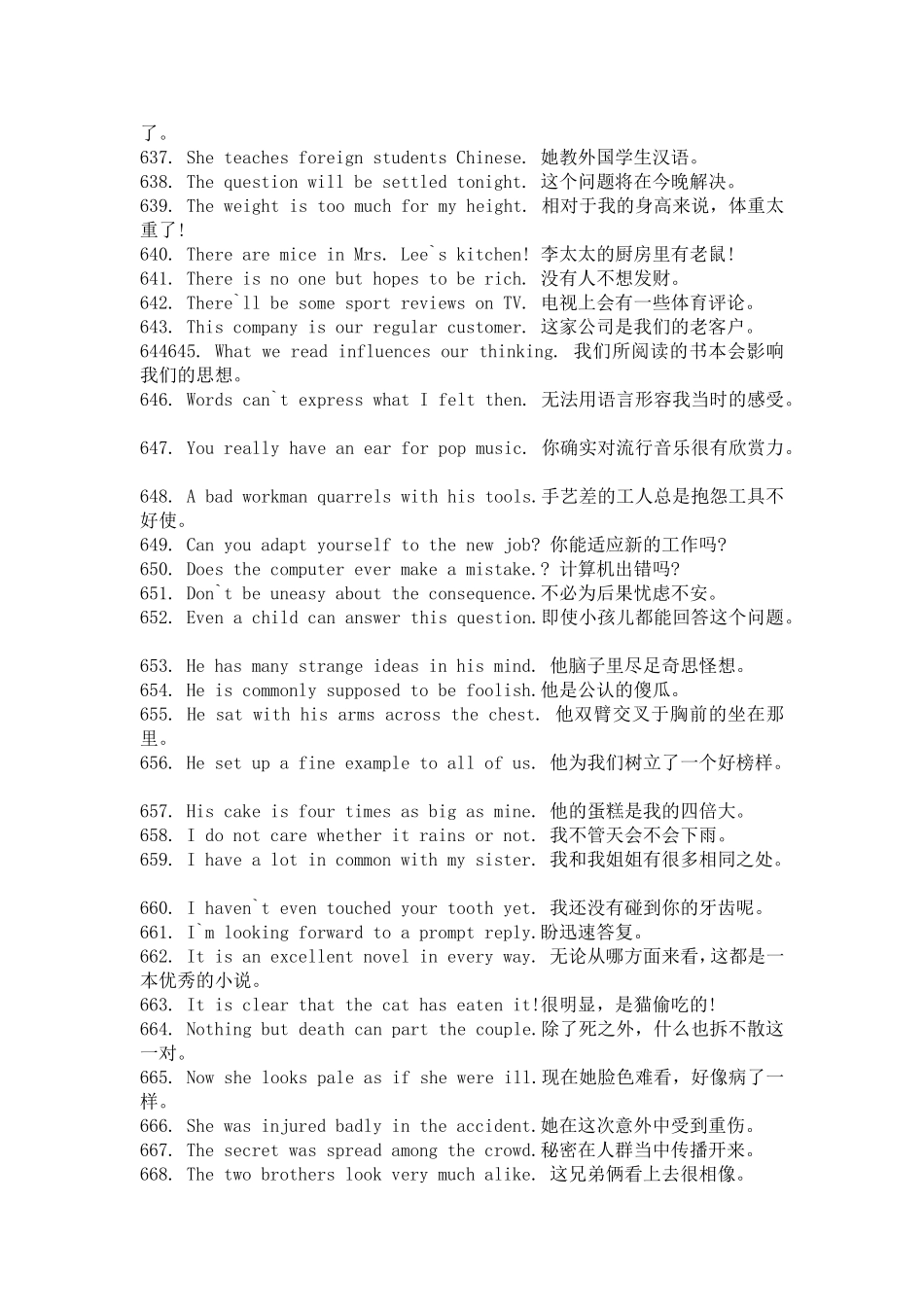 常用英语口语4_第2页