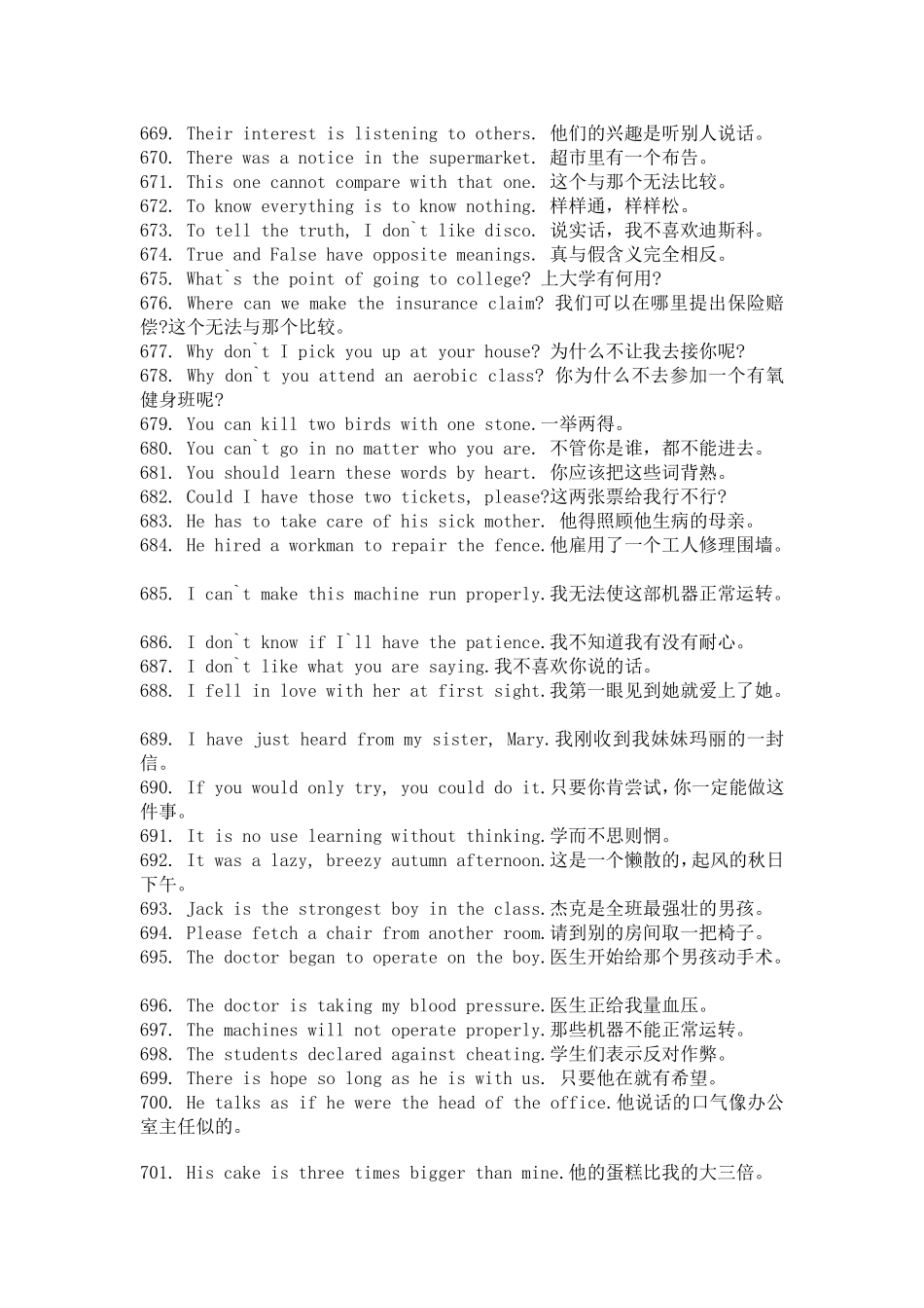 常用英语口语4_第3页