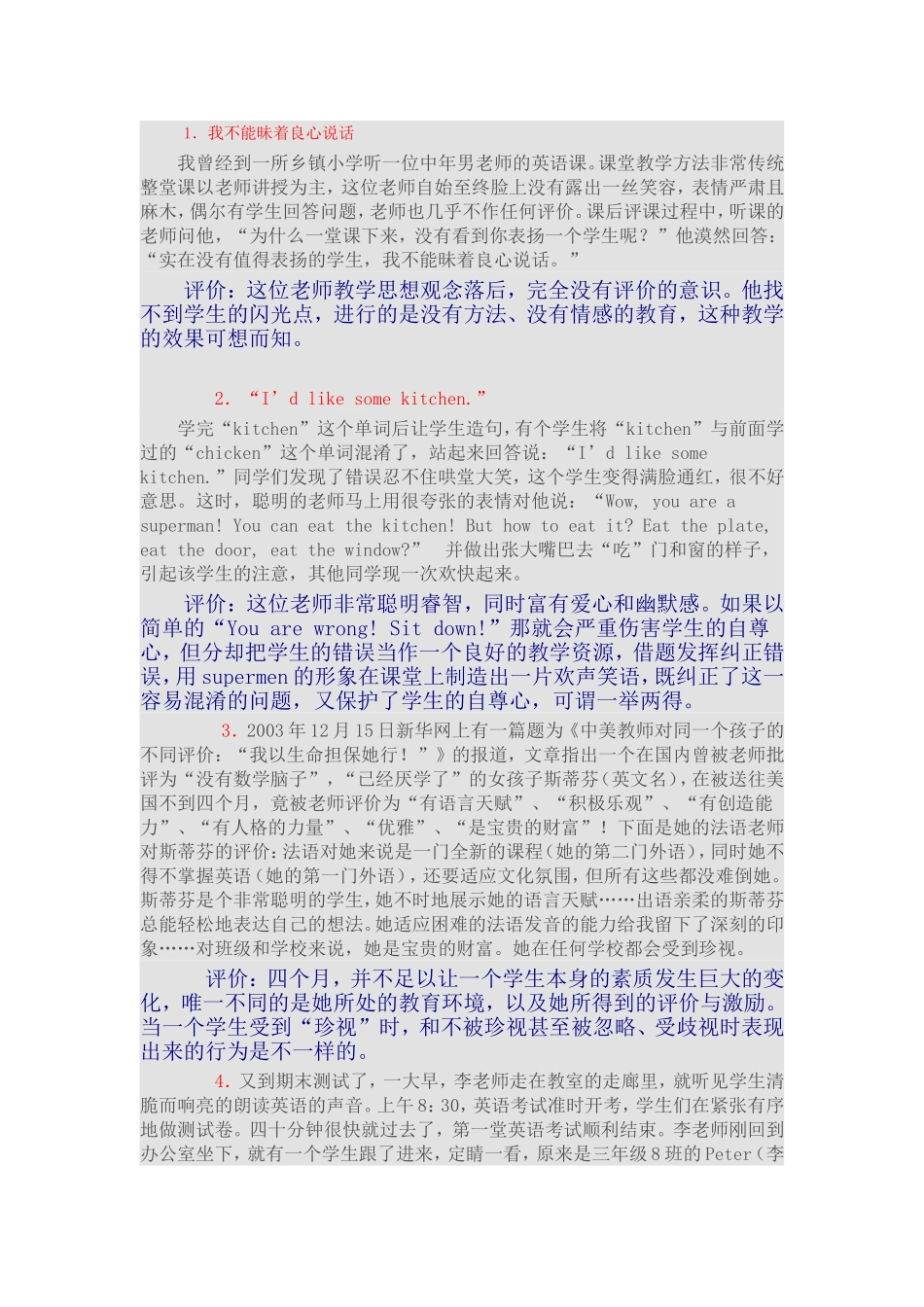 小学英语案例_第1页