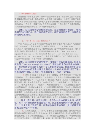 小学英语案例