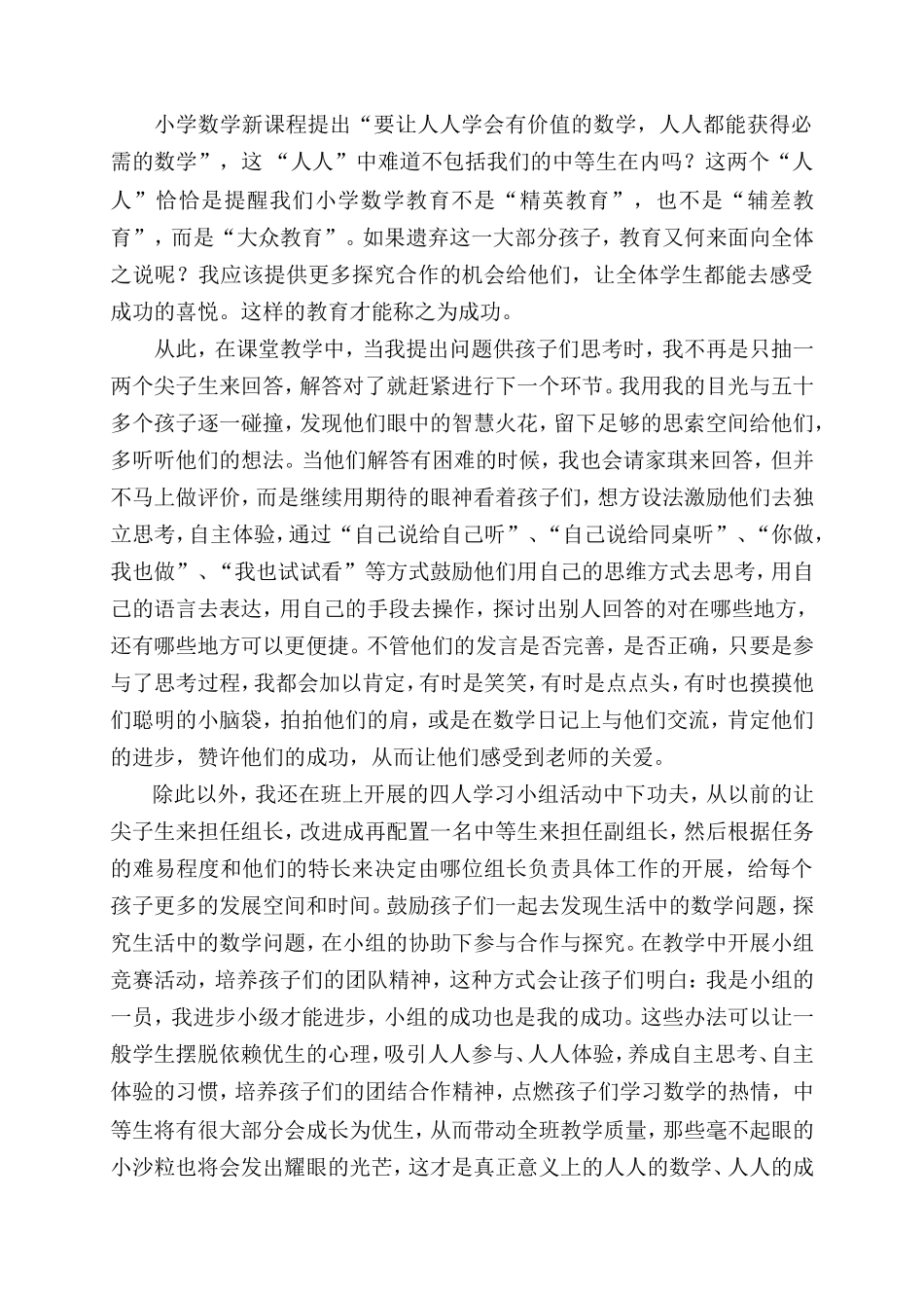 让沙粒也发光_第2页