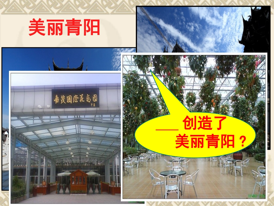 新时代的劳动者_第2页