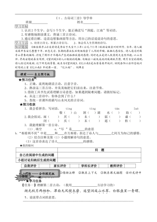 第一单元导学单
