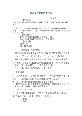 数学广角 (3)