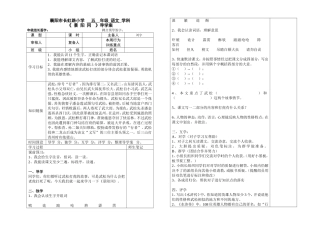 景阳冈导学案