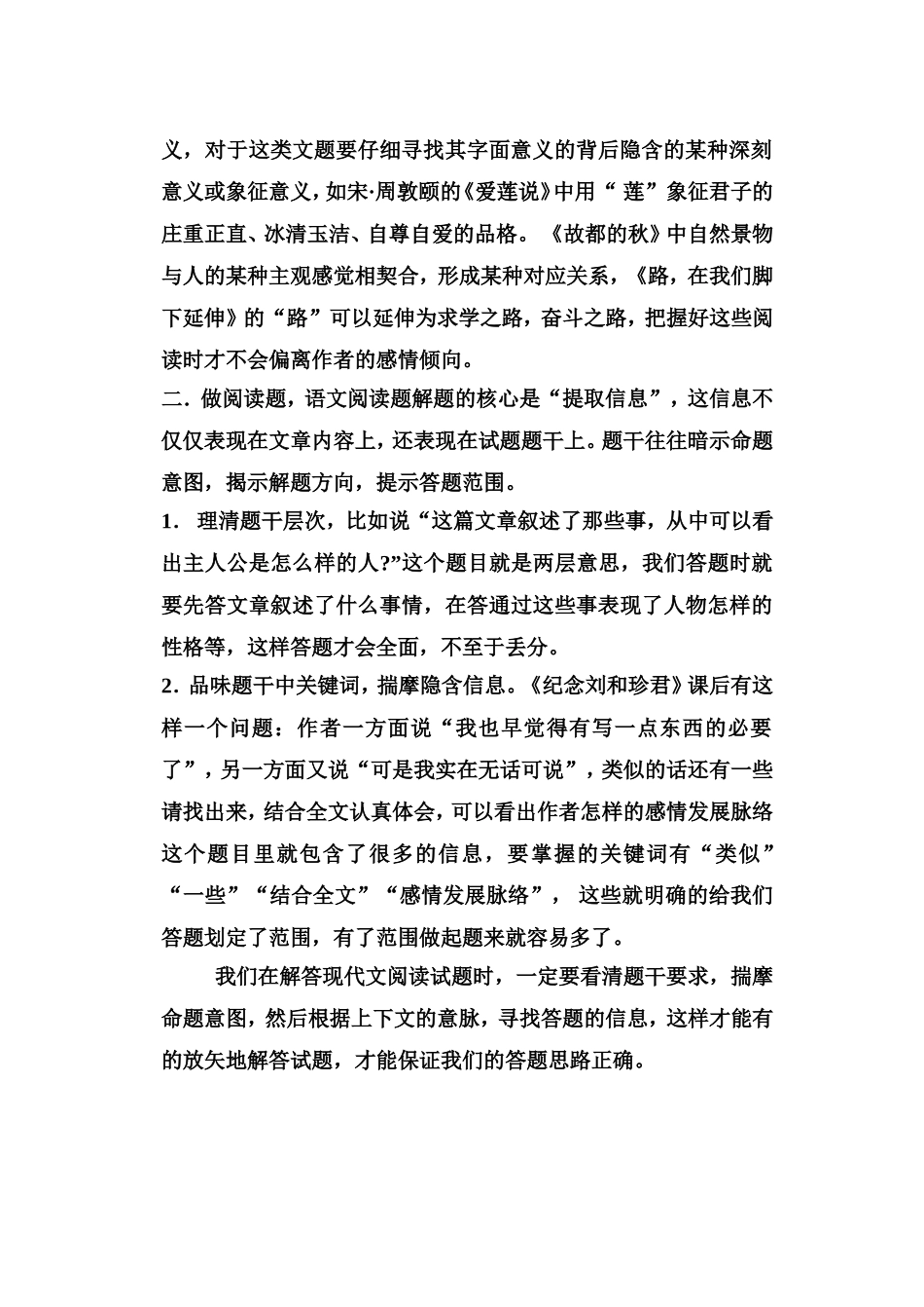 小题目大内容_第2页