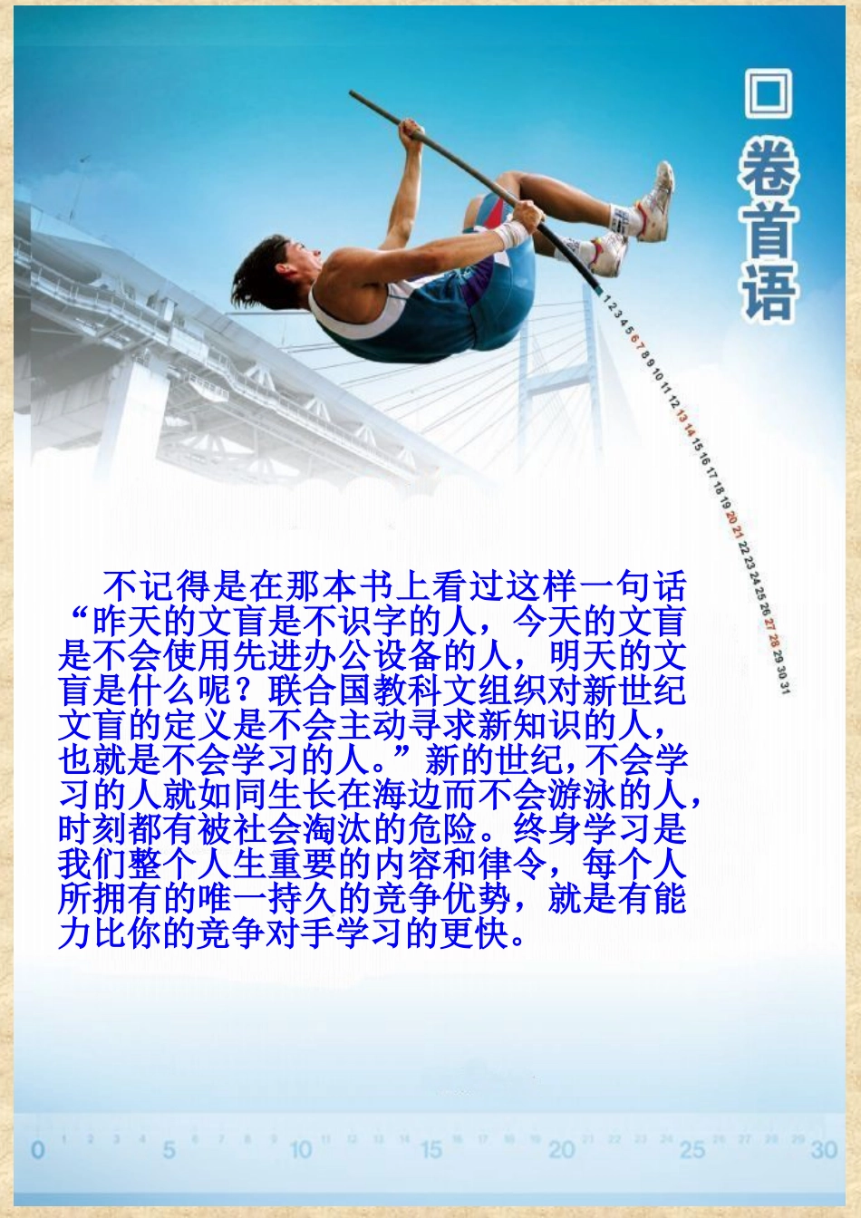 研修计划简报1_第2页