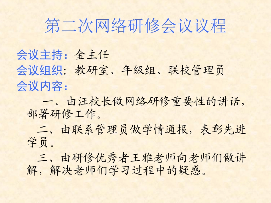 扬鞭策马奋蹄疾_第2页