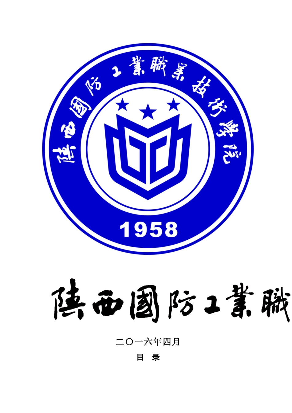 工艺美术品设计专业人才培养方案_第2页