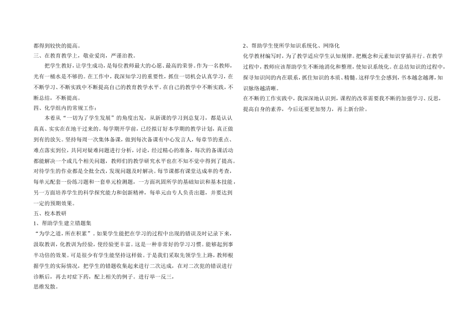 高一上自培总结_第2页