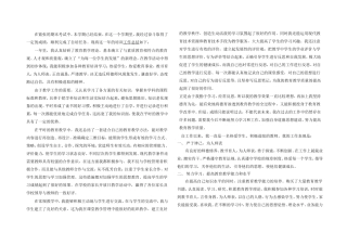 高一上自培总结