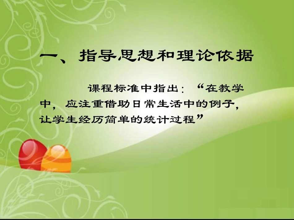 简单的数据分析_第2页