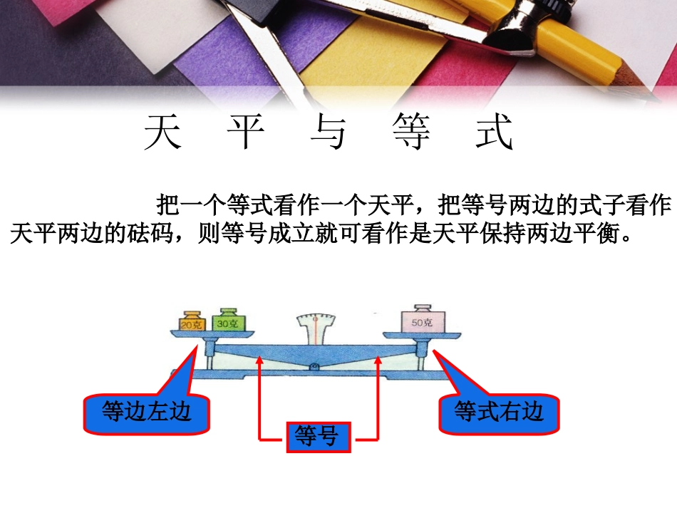 方程的简单变形_第2页