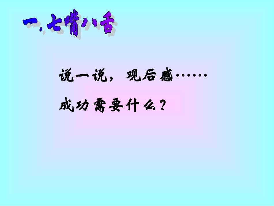 班会——约定_第3页