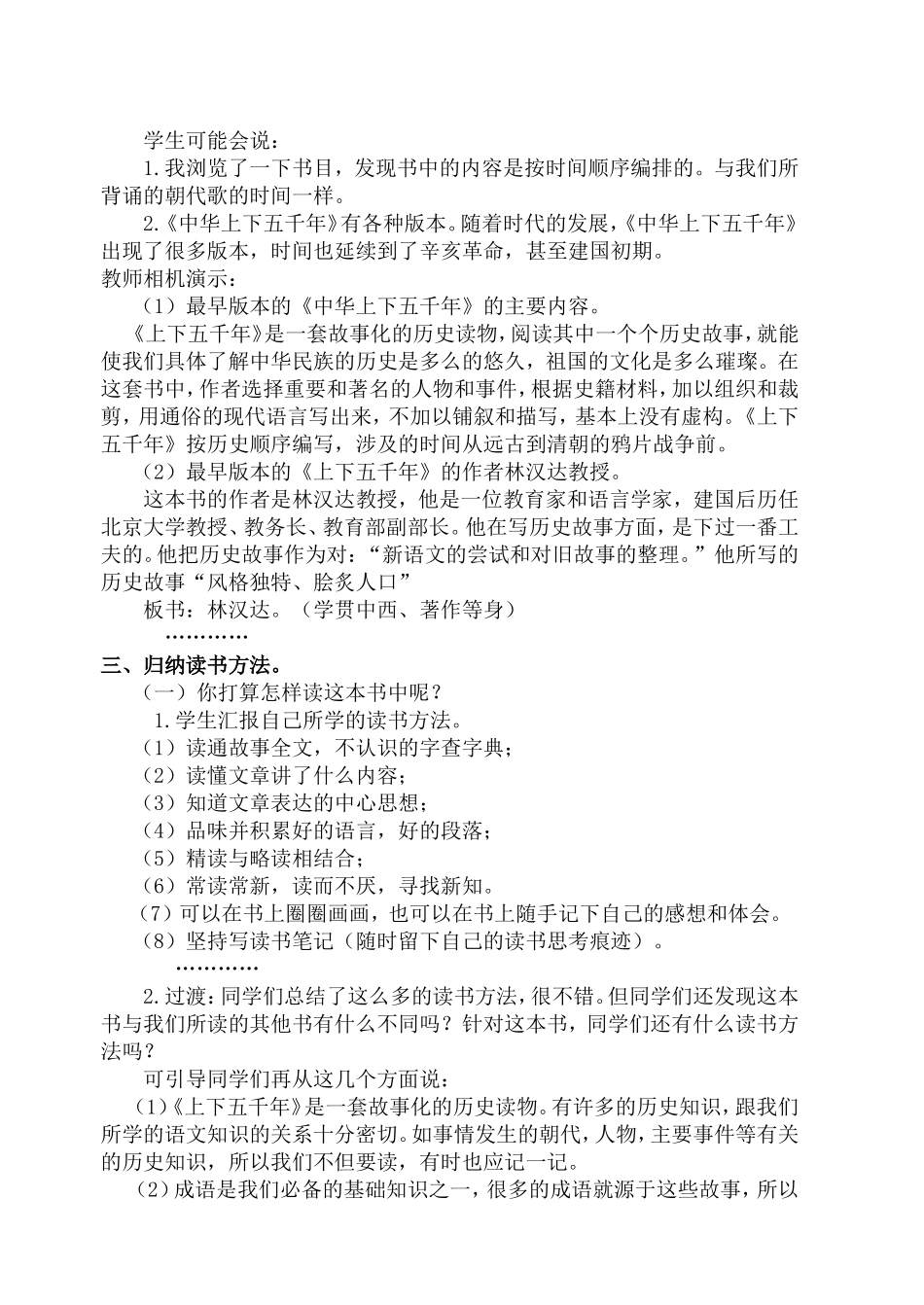 我读书我快乐_第2页