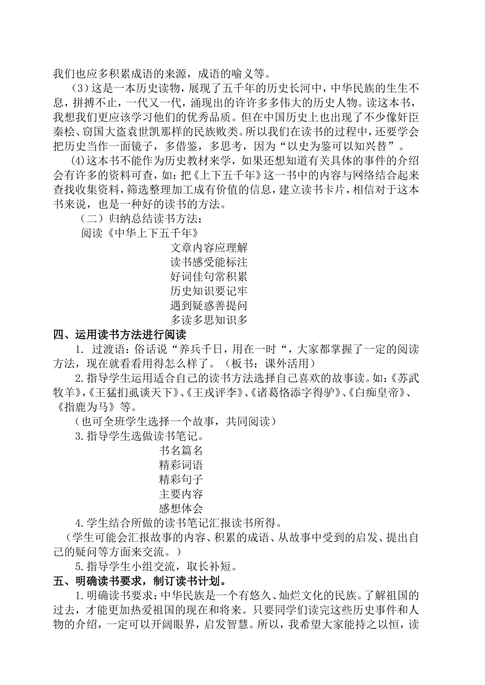 我读书我快乐_第3页