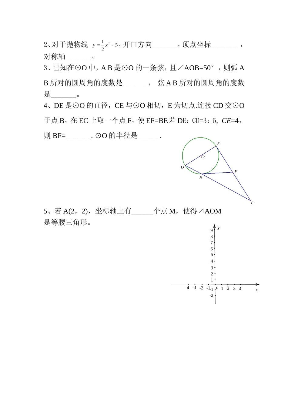 试卷讲评课材料_第2页