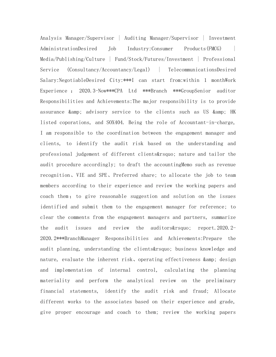 审计经理英文简历表格 _第2页