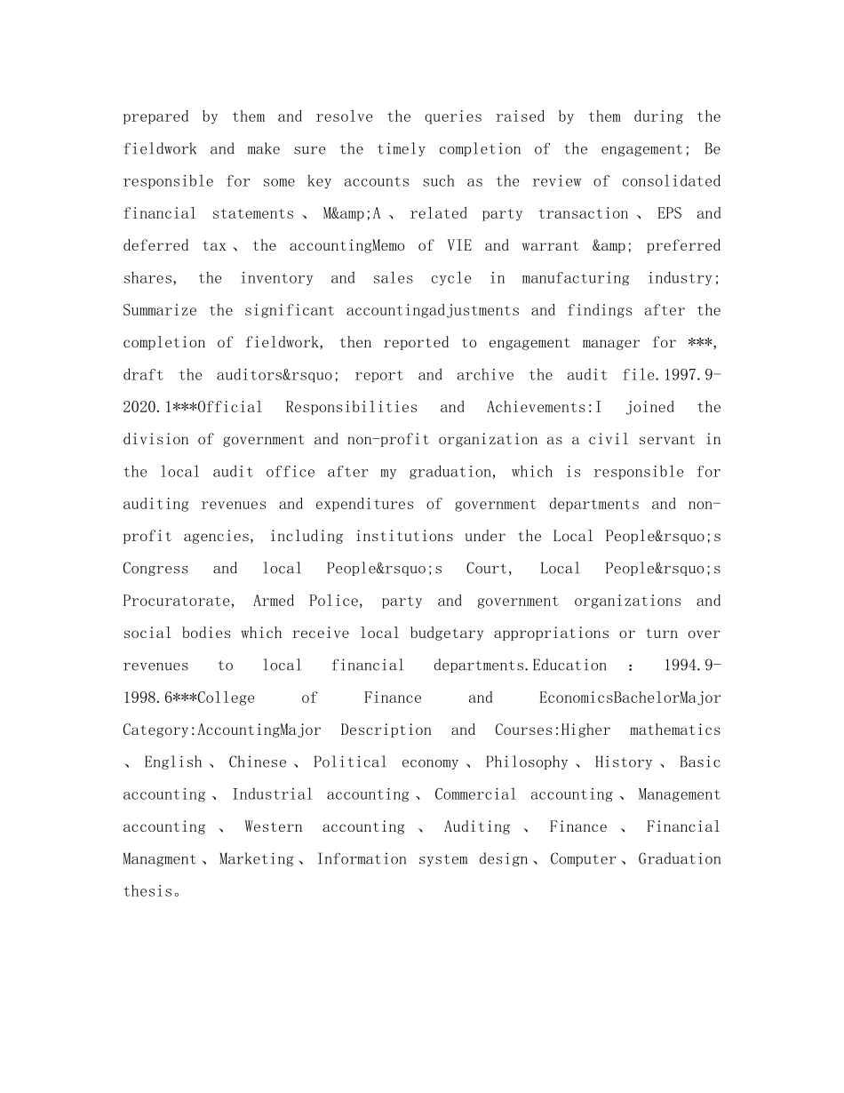 审计经理英文简历表格 _第3页