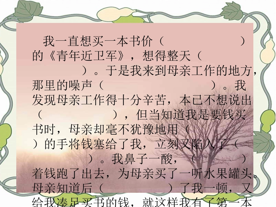 慈母情深 (2)_第2页