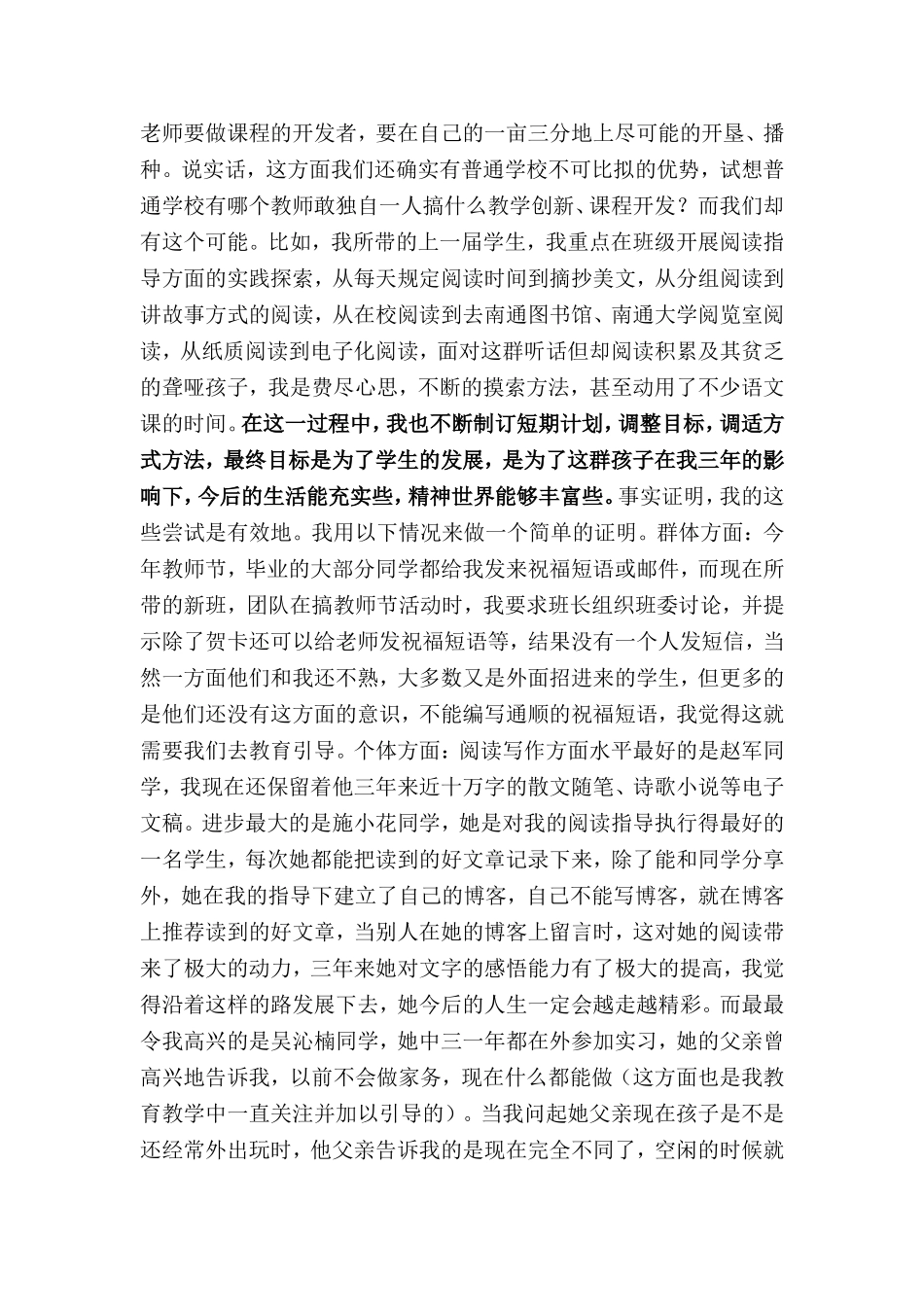 怎样写好论文_第2页