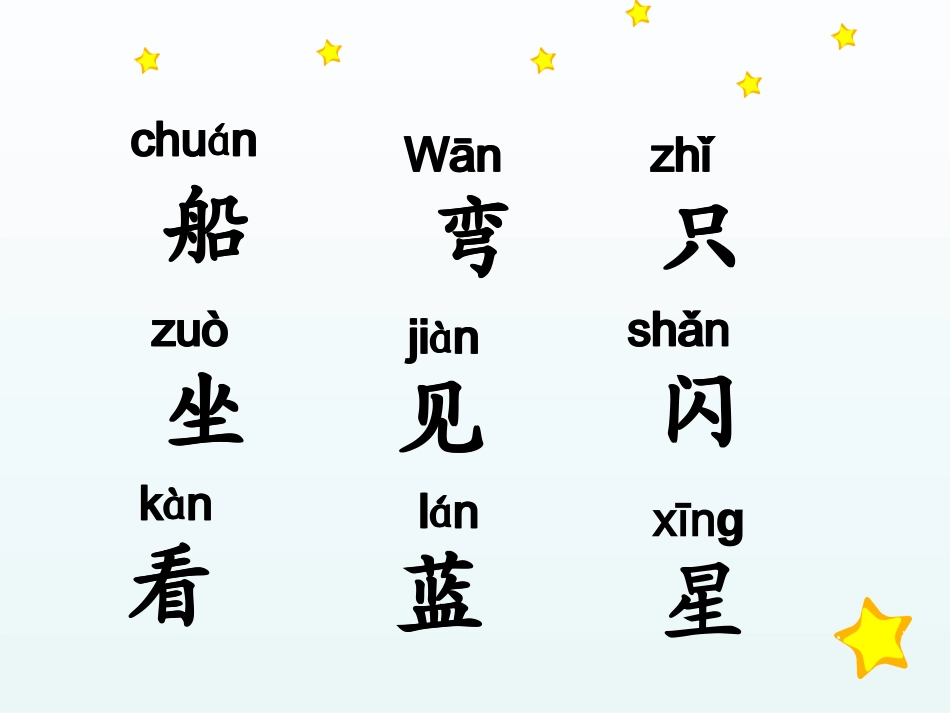 小小的船 (5)_第3页