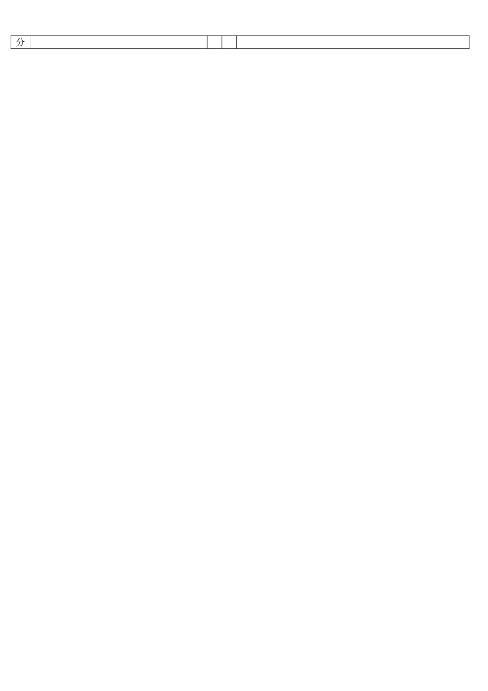 途中跑动作技术_第2页