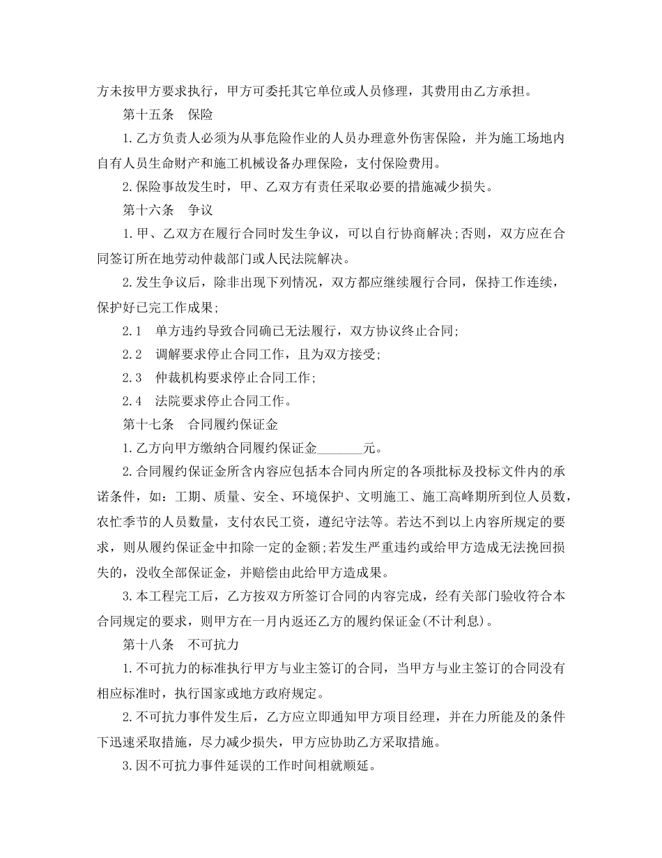 深圳市房地产买卖合同（预售） _第2页