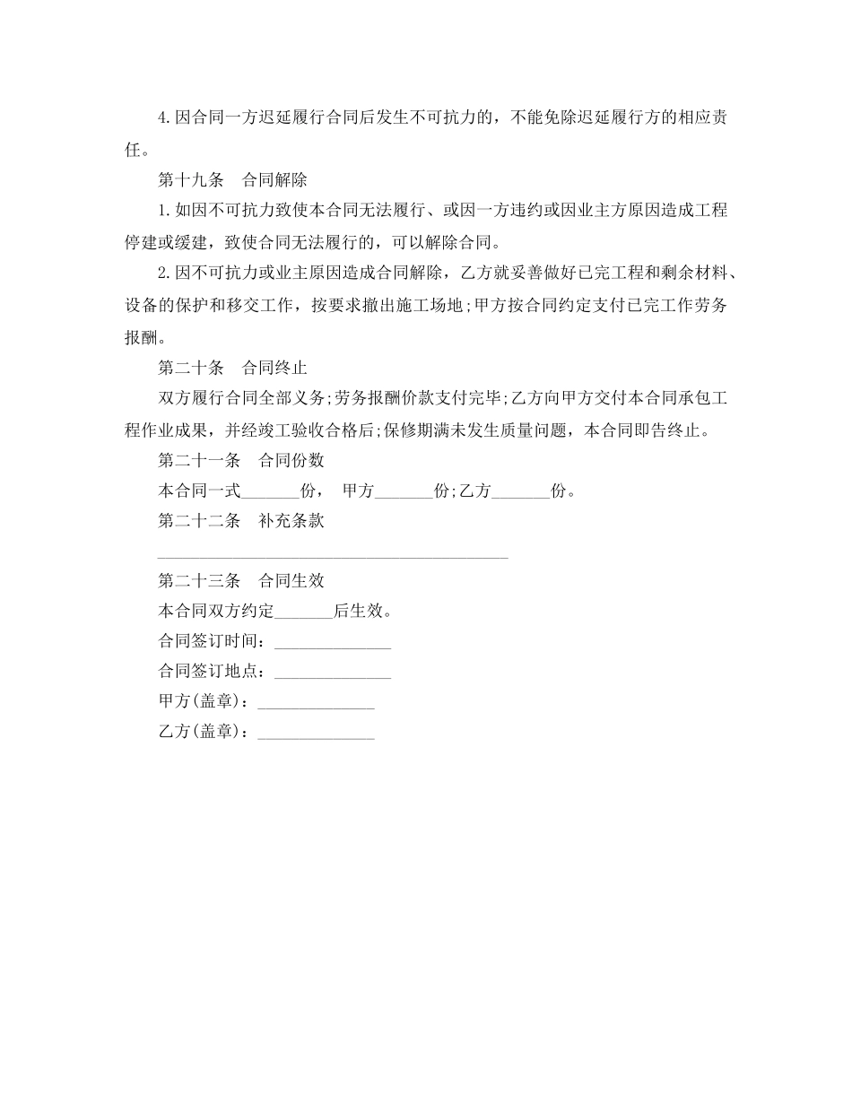 深圳市房地产买卖合同（预售） _第3页