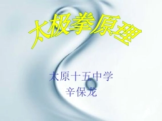 太极拳文化挂图