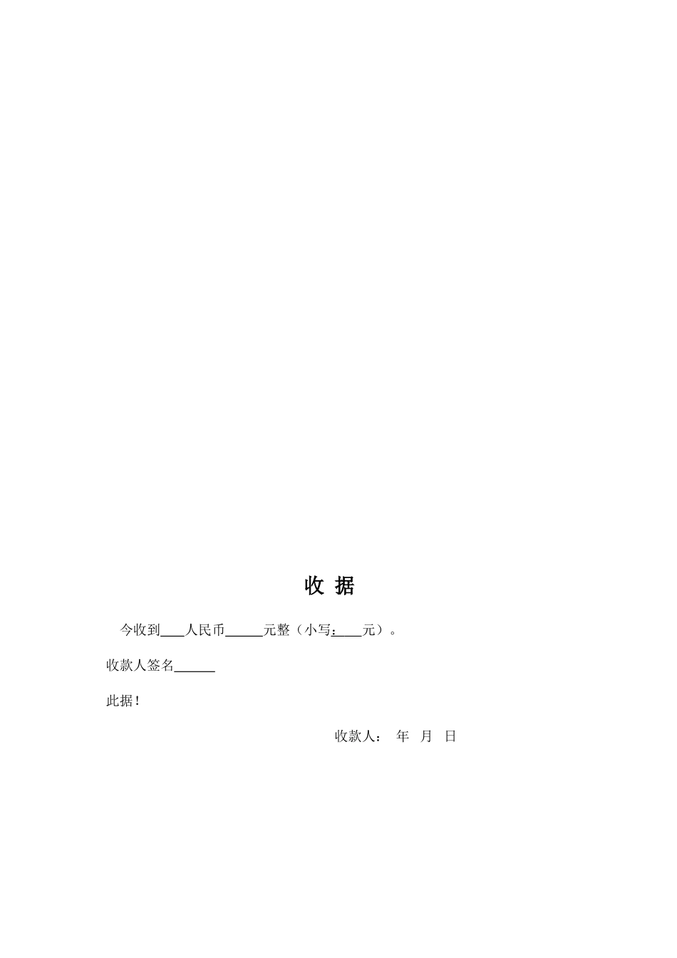 车辆抵押借款合同范本_第3页