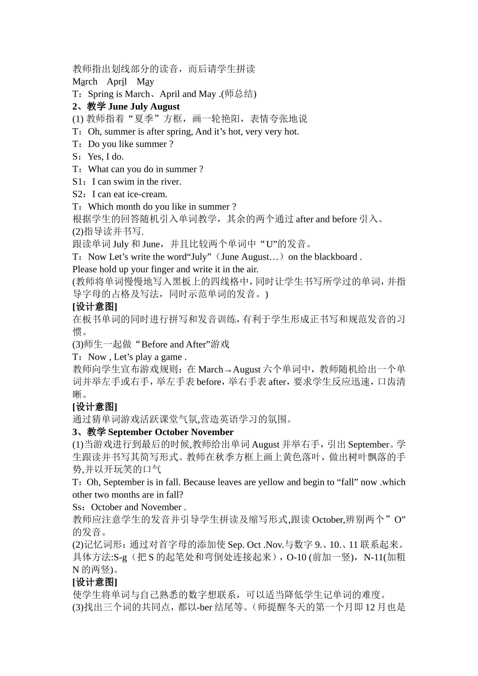 小学英语教学_第2页