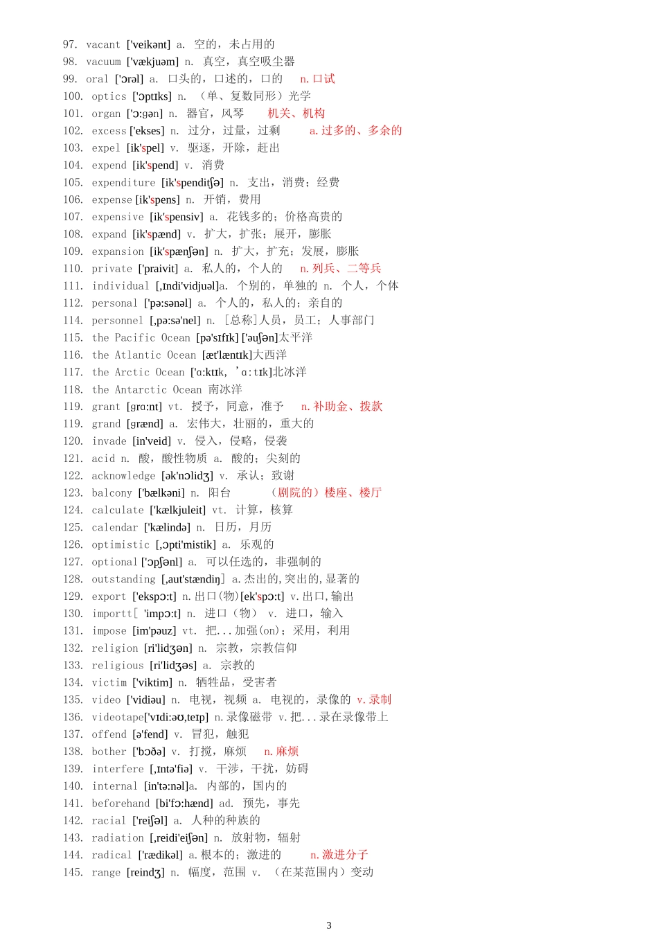 大学英语四级考试高频词汇(2017修正版)_第3页