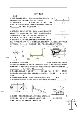 滑轮杠杆练习