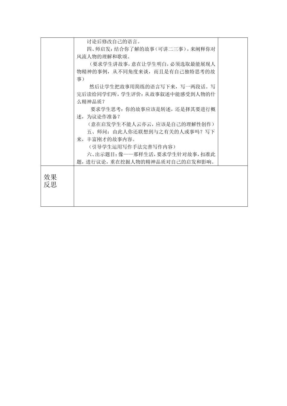 话说风流人物_第3页