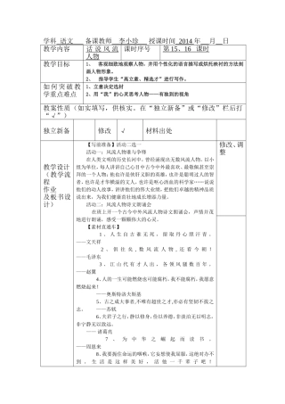 话说风流人物