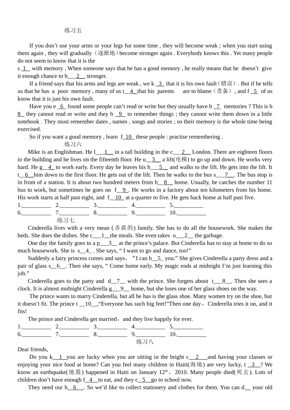 外研版七年级上册：原创首字母填空_第2页